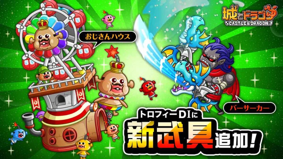 【城ドラ】レアアバター装備はどれを作る？オススメの使い方を紹介！【城とドラゴン】 城ドラーズ 城とドラゴン攻略サイト