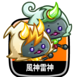 風神雷神
