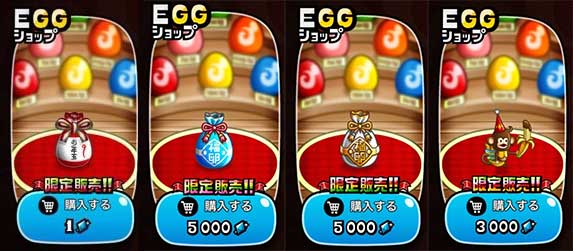 城ドラ 新春福袋タマゴまとめ お年玉 剣猿 賀玉 賀竜発売 オススメは 城とドラゴン 城ドラーズ 城とドラゴン攻略サイト