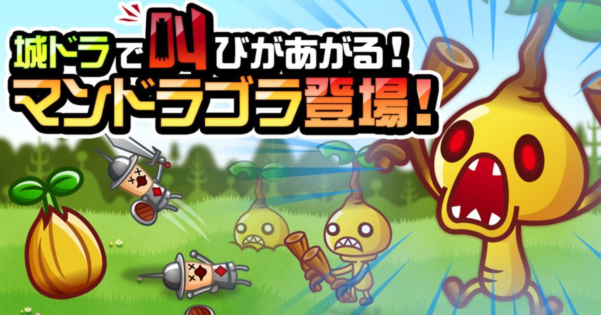 【城ドラ】10月の新キャラ「イフリート ...