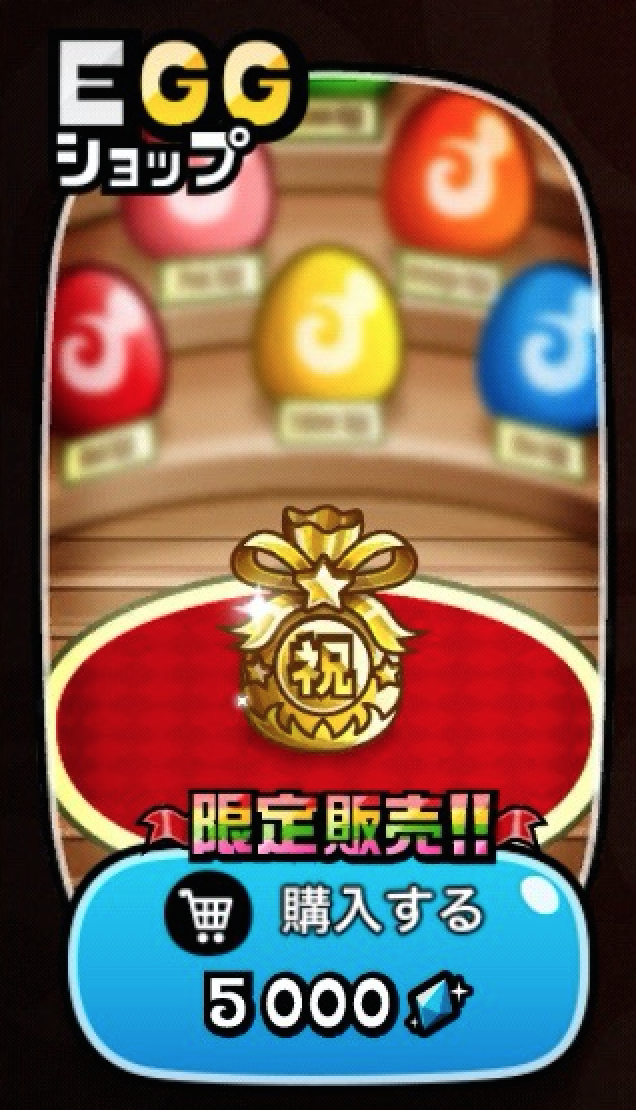 城ドラ 福袋タマゴ 祝玉 は買いか 福袋タマゴ 祝着 はこない理由 城とドラゴン 城ドラーズ 城とドラゴン攻略サイト 城ドラ 福袋タマゴ 祝玉 は買いか 福袋タマゴ 祝着 はこない理由 城とドラゴン 城ドラーズ 城とドラゴン攻略サイト