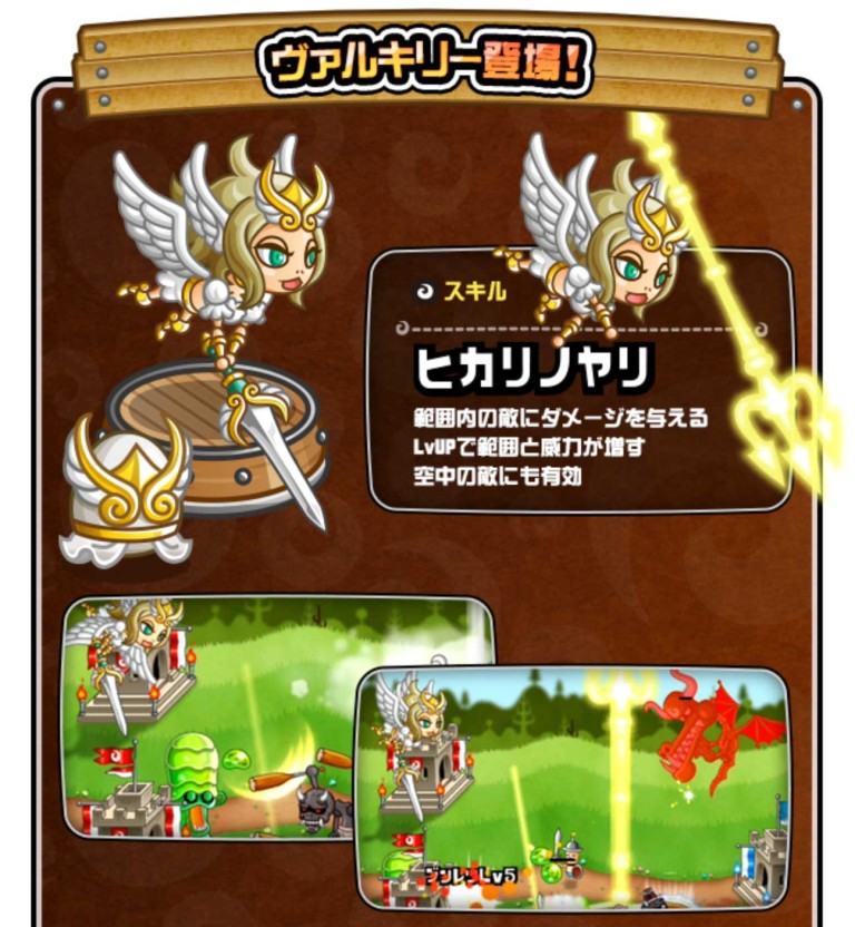 【城ドラ】ヴァルキリーの動画登場！迎撃タイプ決定！攻撃範囲超広い！スキルは対空性能あり！【城とドラゴン】 城ド