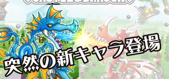 城ドラ タイトル画面に変化が 新キャラはブルードラゴン 先行で新キャラが発表 城とドラゴン 城ドラーズ 城とドラゴン攻略サイト 城ドラ タイトル画面に変化が 新キャラはブルードラゴン 先行で新キャラが発表 城とドラゴン 城ドラーズ 城とドラゴン攻略サイト