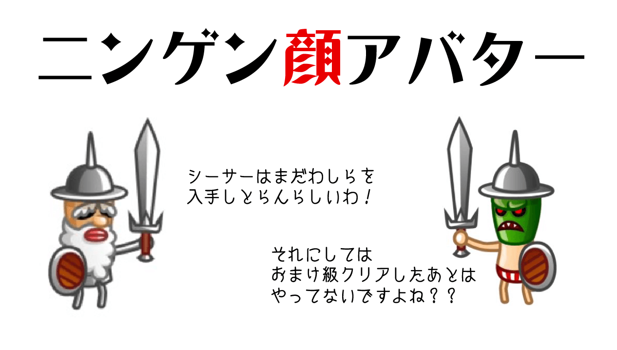 城ドラ 剣士 アーチャー 魔法使いの 顔アバター ってどうやって入手できるの フェイス一覧と入手方法まとめ 城とドラゴン 城ドラーズ 城と ドラゴン攻略サイト