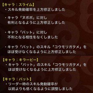 城ドラ　バット　バランス調整