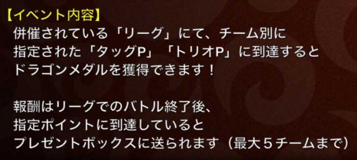 みんなで大盛り到達ミッション