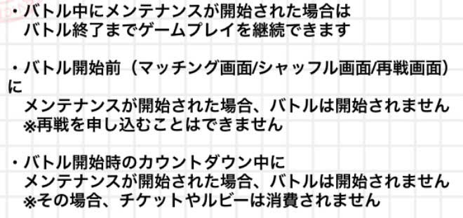 城ドラ メンテナンス前バトルの仕様が変更 バトル終了までは行える 城とドラゴン 城ドラーズ 城とドラゴン攻略サイト