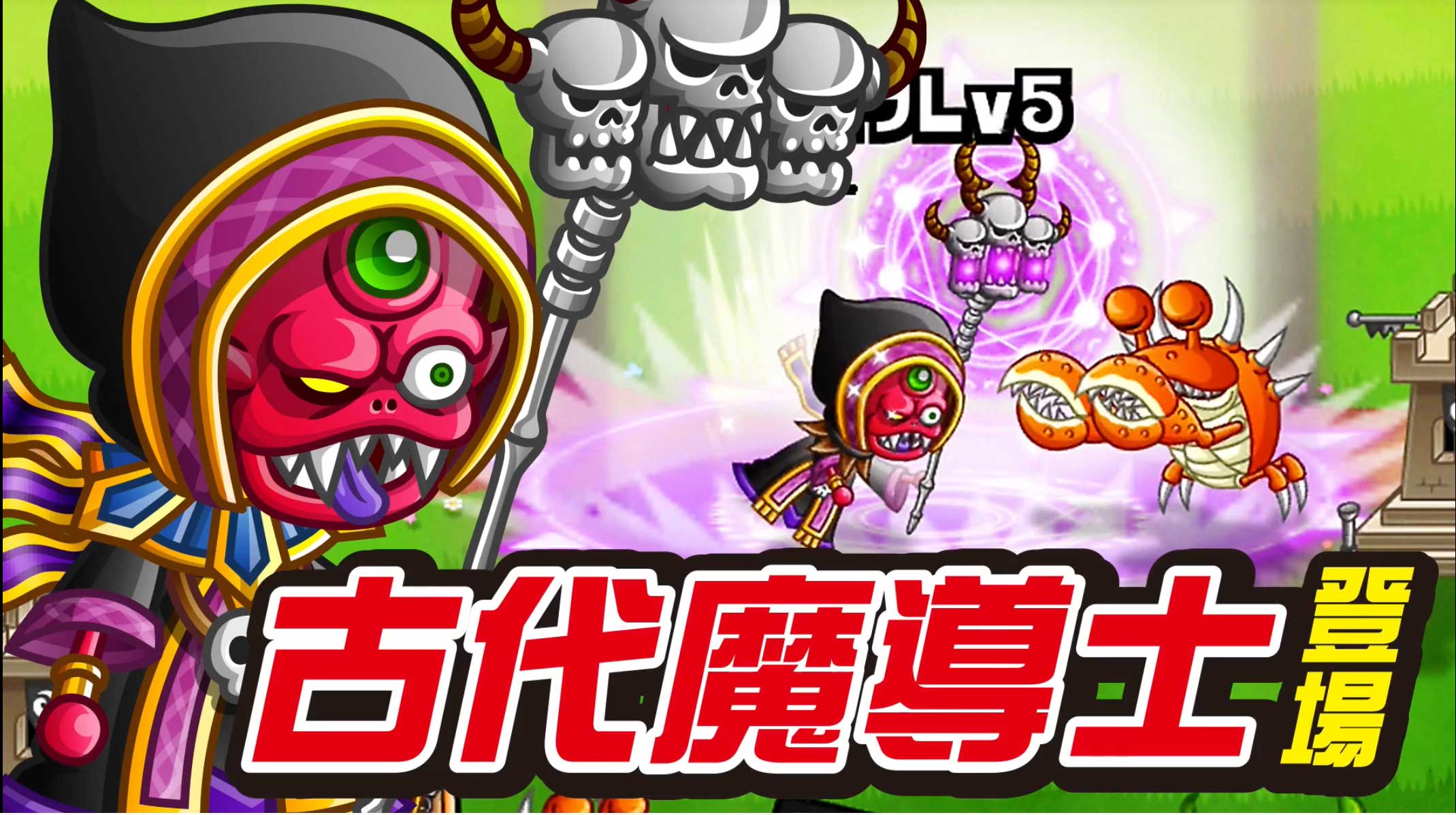 【城ドラ】新キャラ「古代魔導士」が登場！割と硬い！基本情報を確認【城とドラゴン】 城ドラーズ 城とドラゴン攻略サイト