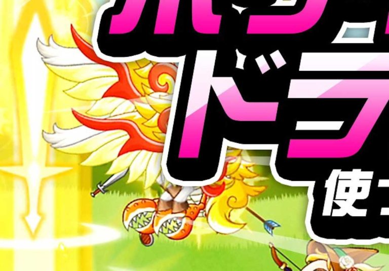 【城ドラ】新キャラ「ホワイトドラゴン」はコスト7の飛行大型！！バトルバルーンに続くバランスブレイカーになるのか？【城