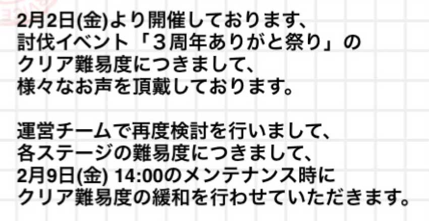 ３周年ありがと祭り