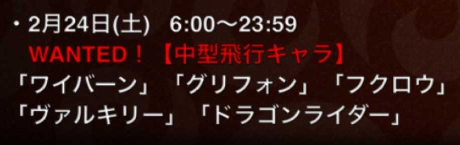 城ドラ 明日から毎日決勝リーグ Wantedと観戦応援キャンペーンを紹介 城とドラゴン 城ドラーズ 城とドラゴン攻略サイト