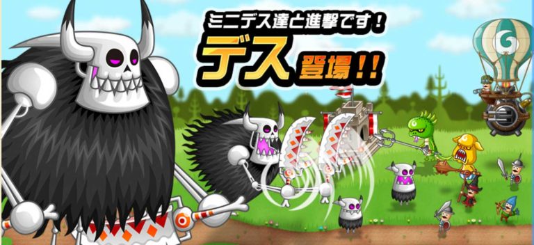 【城ドラ】新キャラ「デス」はコスト5進撃系大型！アークエンジェルの押し返し無効！！【城とドラゴン】 城ドラーズ