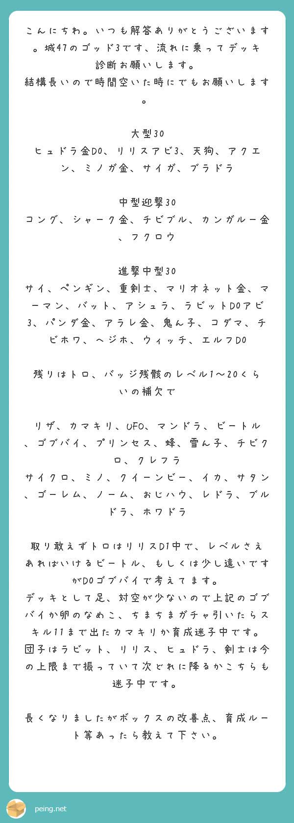 城ドラ 質問者のデッキアドバイス ほぼ完成形のデッキは何を目指す 城とドラゴン 城ドラーズ 城とドラゴン攻略サイト