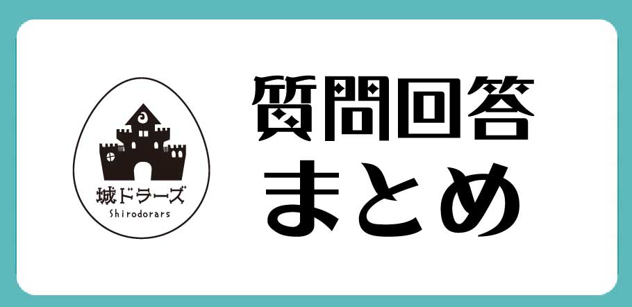 城ドラ 質問回答まとめ コスト２のおすすめキャラ 相性一覧の謎 トレントの評価 城とドラゴン 城ドラーズ 城とドラゴン攻略サイト
