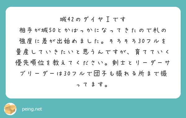 城ドラ 質問回答まとめ おすすめのアビリーダー 30フル量産について 大型を出すタイミング 城とドラゴン 城ドラーズ 城とドラゴン攻略サイト