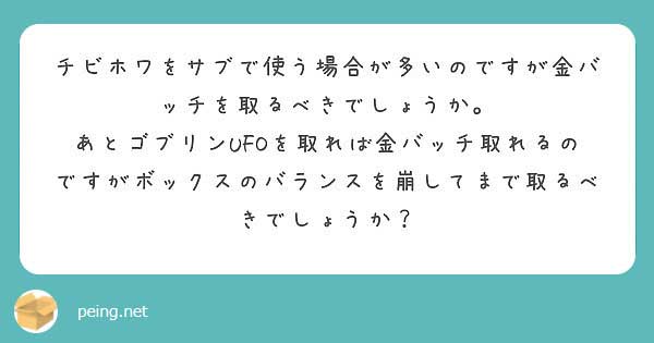 城ドラ質問