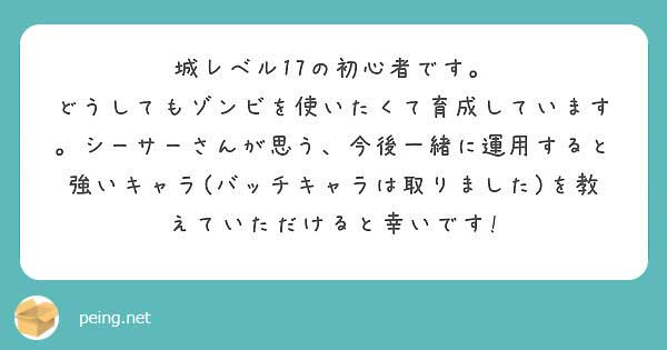 城ドラ質問