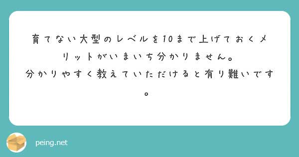 城ドラ質問