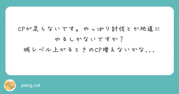 城ドラ質問