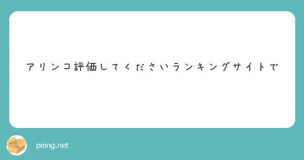 城ドラ質問