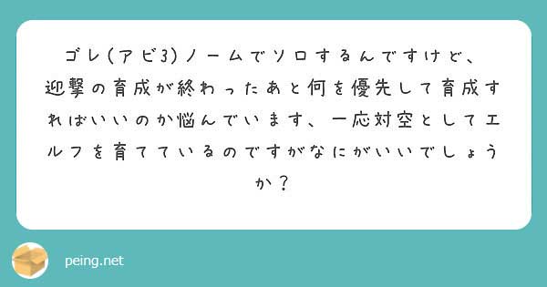 城ドラ質問