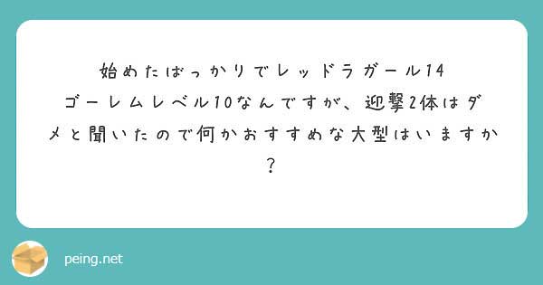 城ドラ質問