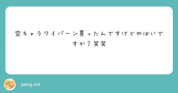城ドラ質問