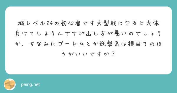 城ドラ質問