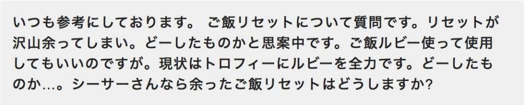 城ドラ質問
