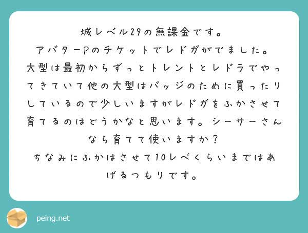 城ドラ質問