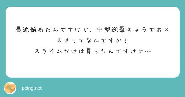 城ドラ質問
