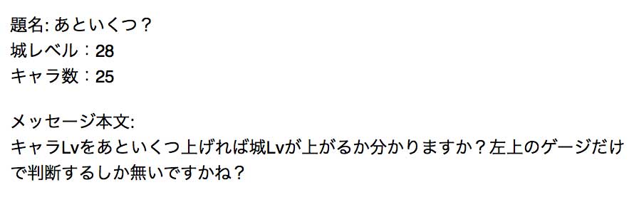 城ドラ 質問まとめ キャラレベルいくつで城レベルが上がる 固定アドバイス おすすめ大型 城とドラゴン 城ドラーズ 城とドラゴン攻略サイト