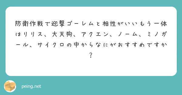 城ドラ質問