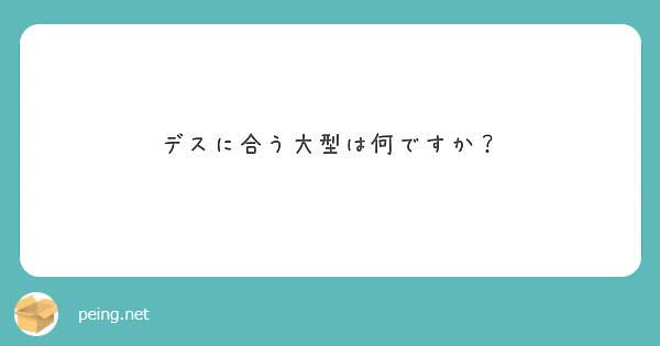 城ドラ質問