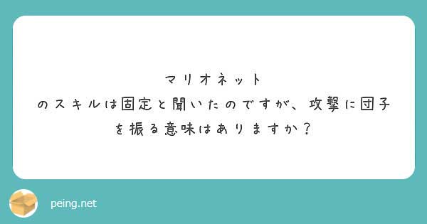 城ドラ質問
