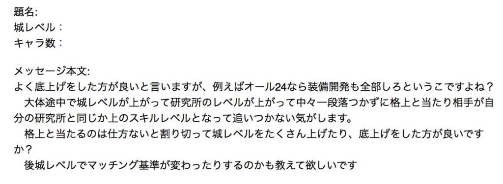 城ドラ質問
