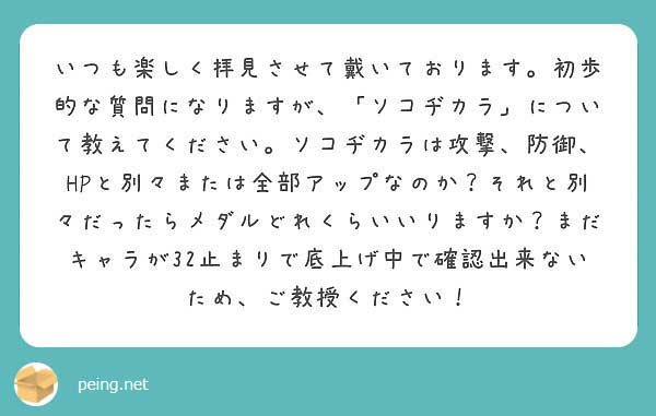城ドラ質問