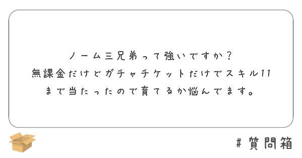 城ドラ質問