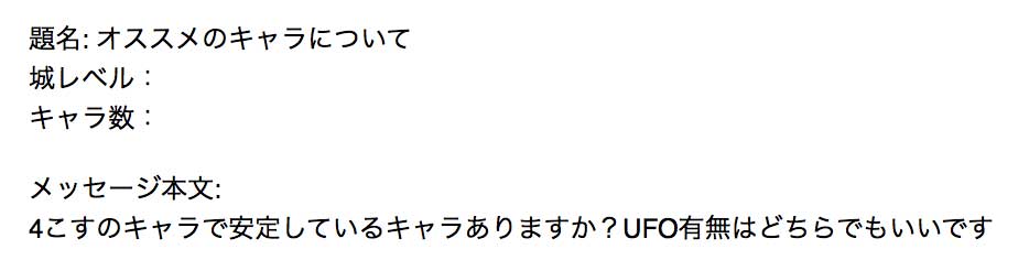 城ドラ質問
