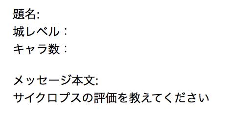 城ドラ質問