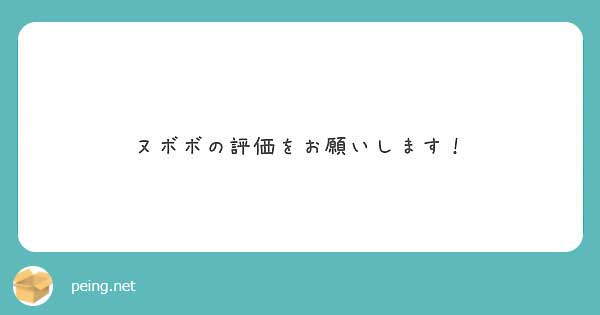 城ドラ質問