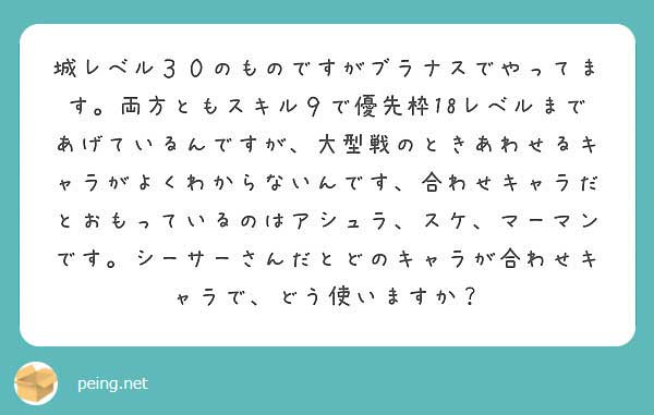 城ドラ質問