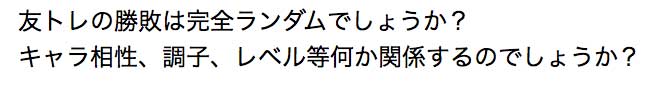 城ドラ質問