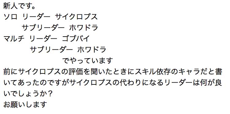 城ドラ質問