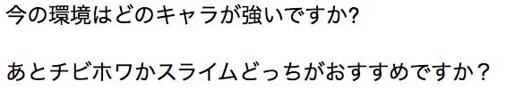 城ドラ質問