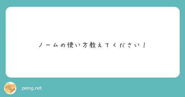 城ドラ質問