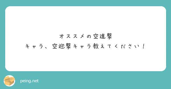 城ドラ質問