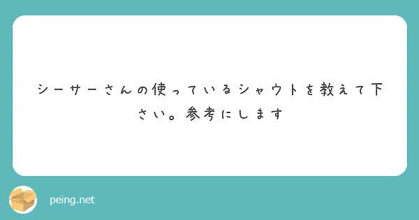 城ドラ質問