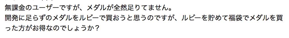 城ドラ質問