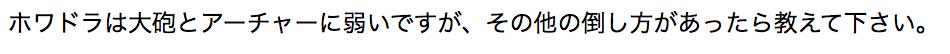 城ドラ質問